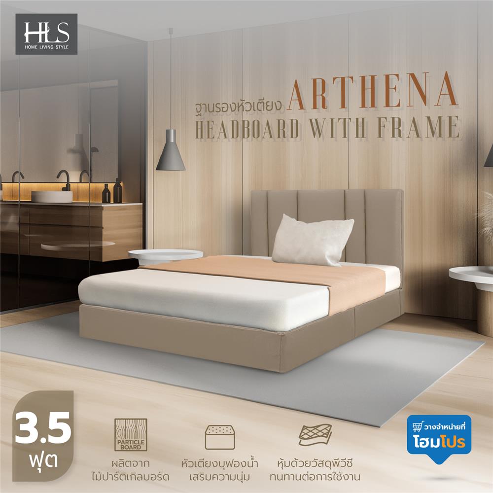 ฐานรองหัวเตียง 3.5 ฟุต HOME LIVING STYLE ARTHENA สีเบจ
