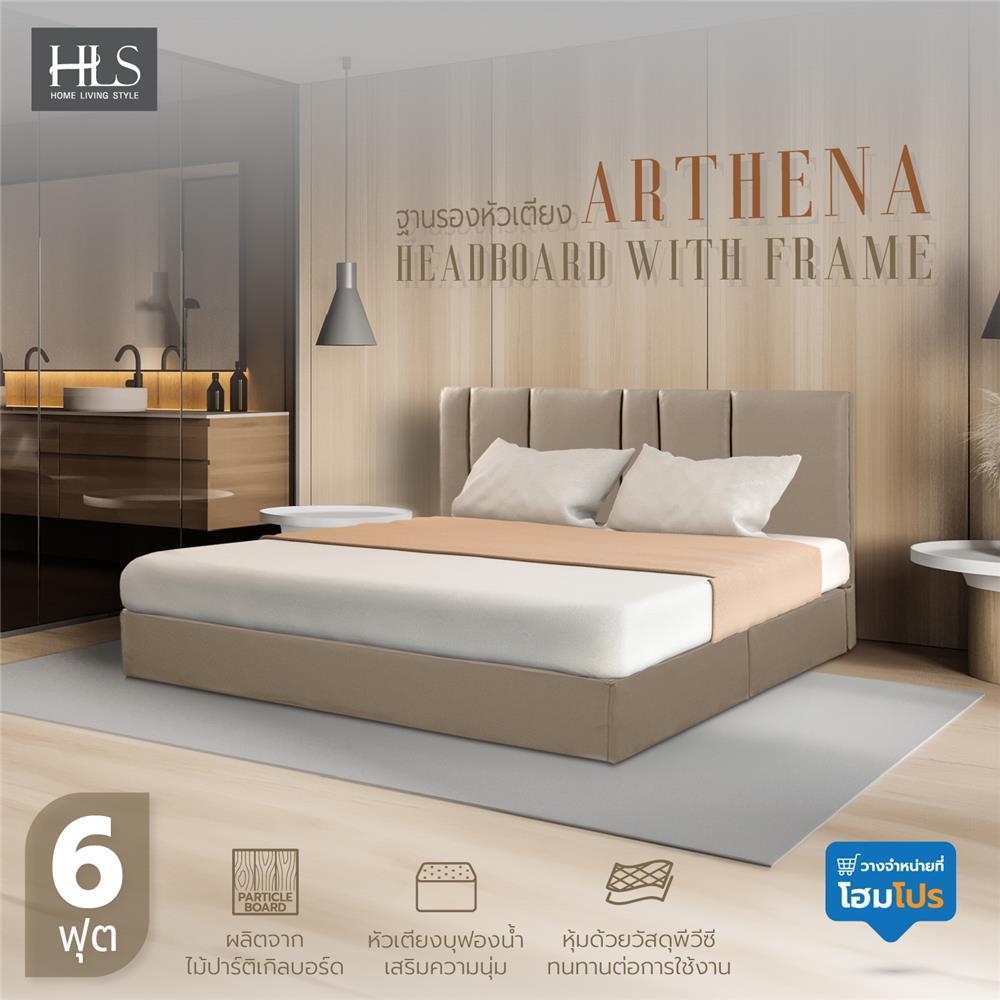 ฐานรองหัวเตียง 6 ฟุต HOME LIVING STYLE ARTHENA สีเบจ