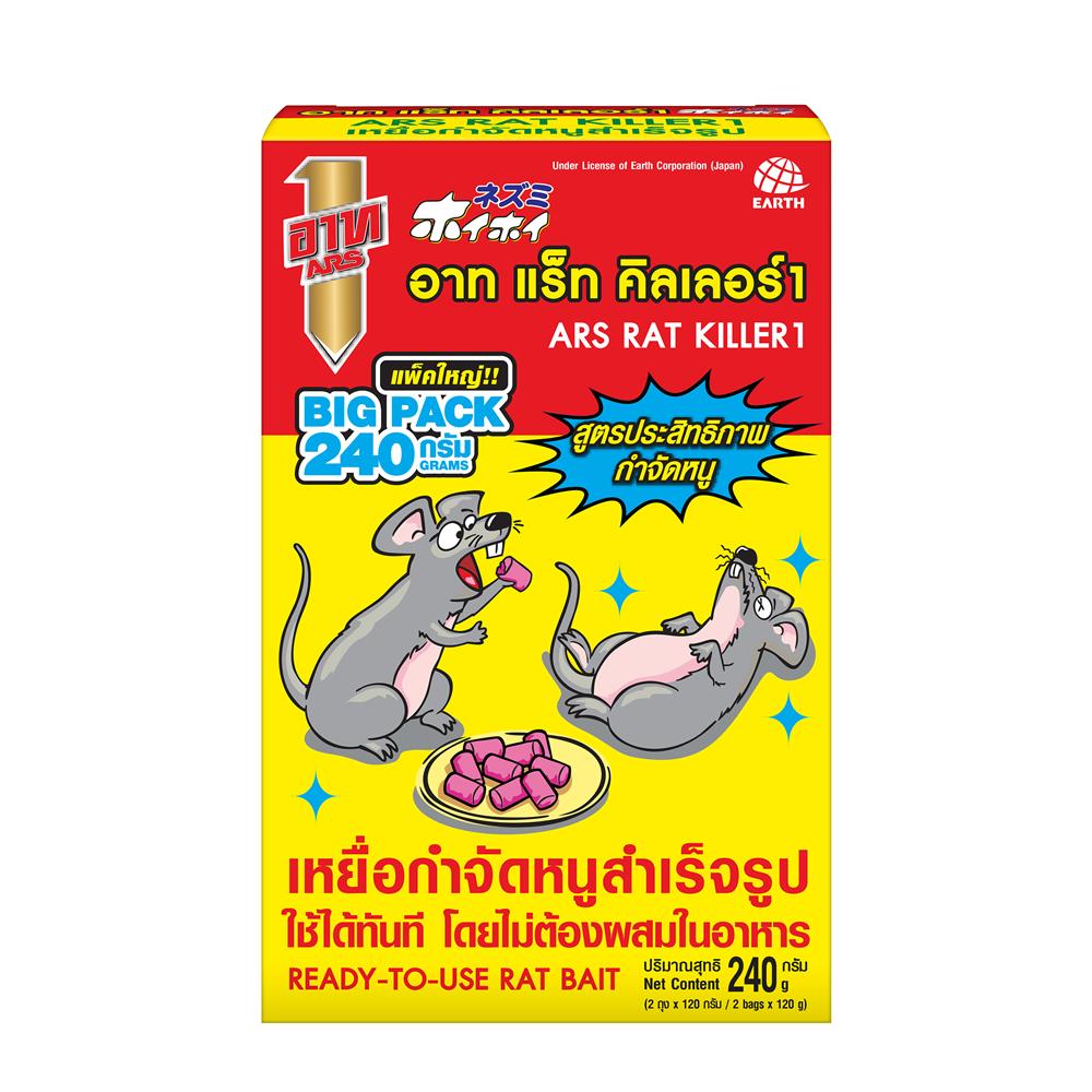 เหยื่อกำจัดหนูสำเร็จรูป ARS 240 กรัม