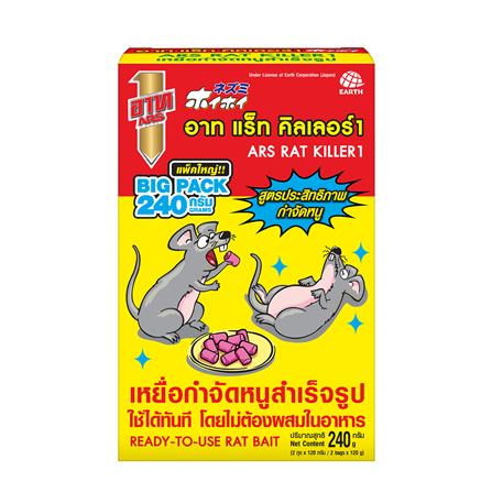 เหยื่อกำจัดหนูสำเร็จรูป ARS 240 กรัม