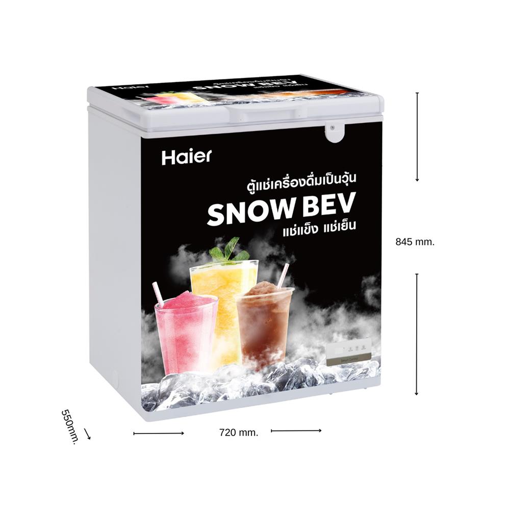 ตู้แช่เครื่องดื่มวุ้น HAIER HCF-S208 5 คิว สีขาว