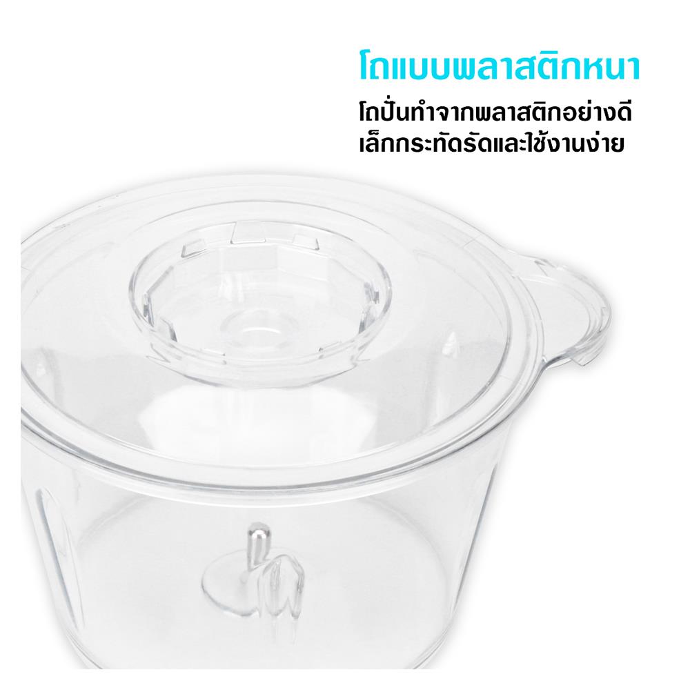 เครื่องบดสับอาหาร STAR KITCHEN SK9222 สีฟ้า