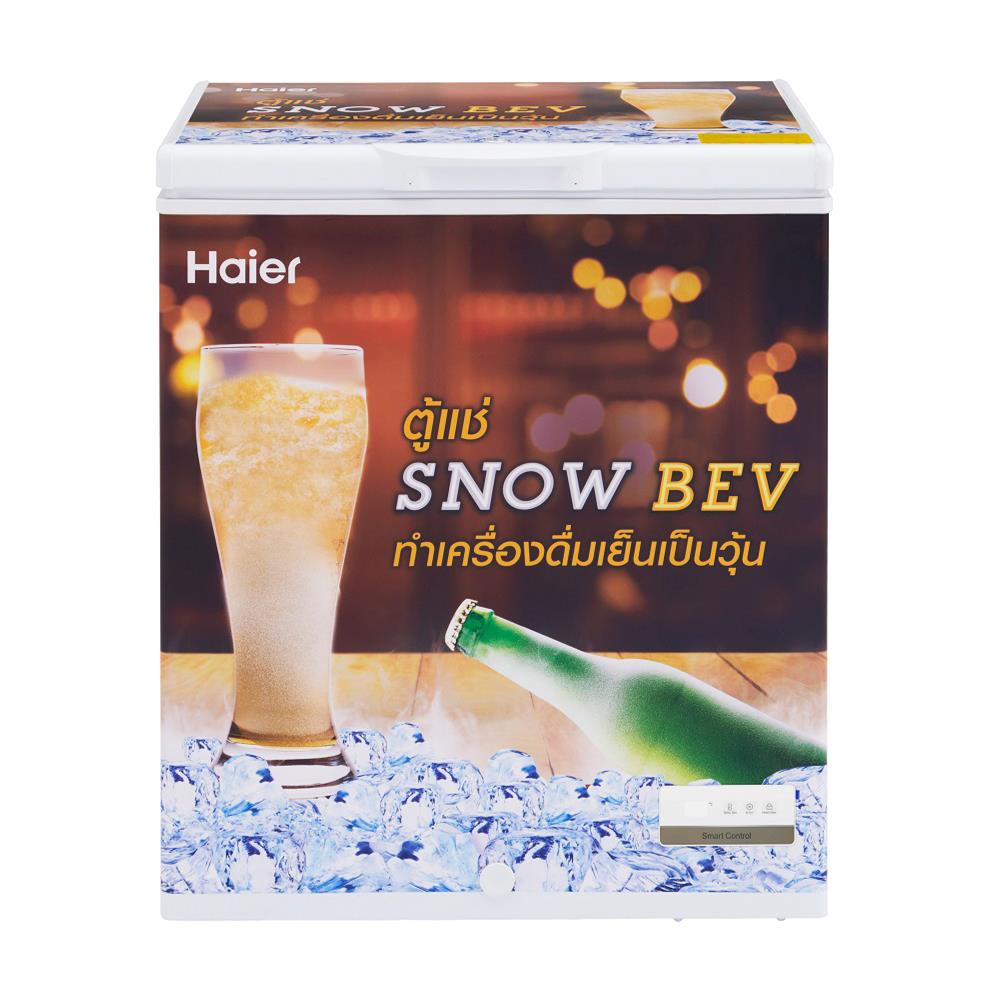 ตู้แช่เครื่องดื่มวุ้น HAIER HCF-S228 7 คิว สีขาว