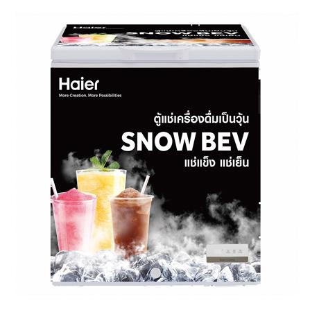 ตู้แช่เครื่องดื่มวุ้น HAIER HCF-S228 7 คิว สีขาว