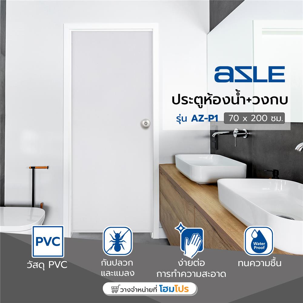 ชุดประตูห้องน้ำพร้อมวงกบ PVC AZLE AZ-P1 UV 70X200 ซม. สีขาว