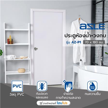 ชุดประตูห้องน้ำพร้อมวงกบ PVC AZLE AZ-P1 UV 70X180 ซม. สีขาว_4