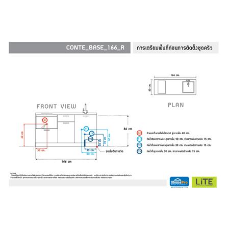 ครัวไม้สำเร็จ STARMARK CONTE_BASE 166_R_2