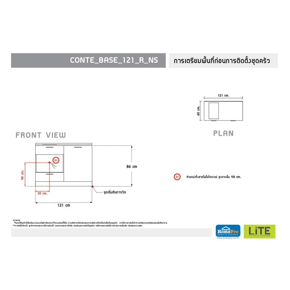 ครัวไม้สำเร็จ STARMARK CONTE_BASE 121_R_NS