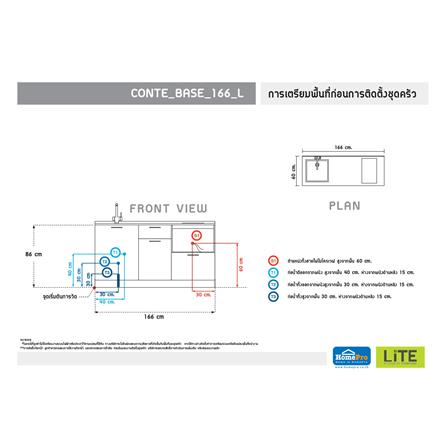 ครัวไม้สำเร็จ STARMARK CONTE_BASE 166_L_2