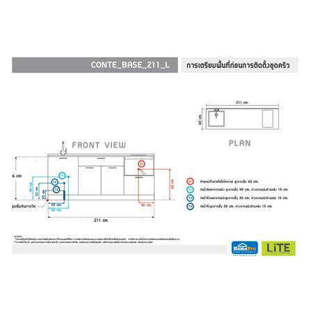 ครัวไม้สำเร็จ STARMARK CONTE_BASE 211_L_2