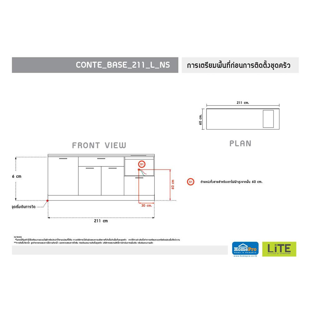 ครัวไม้สำเร็จ STARMARK CONTE_BASE 211_L_NS