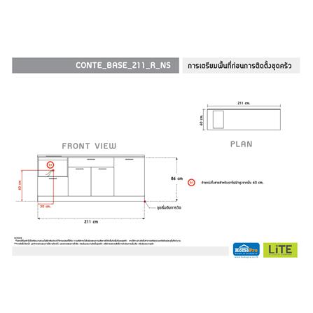 ครัวไม้สำเร็จ STARMARK CONTE_BASE 211_R_NS_3