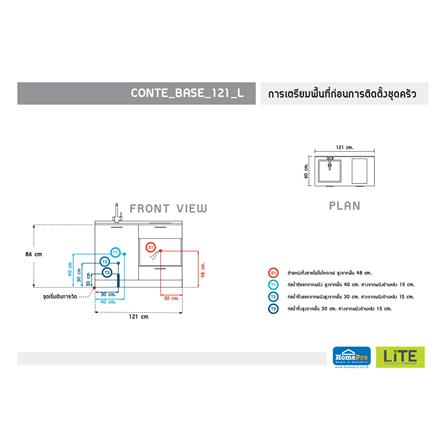 ครัวไม้สำเร็จ STARMARK CONTE_BASE 121_L_3