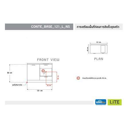 ครัวไม้สำเร็จ STARMARK CONTE_BASE 121_L_NS_3