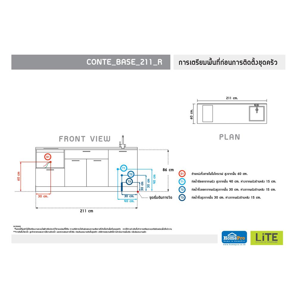 ครัวไม้สำเร็จ STARMARK CONTE_BASE 211_R