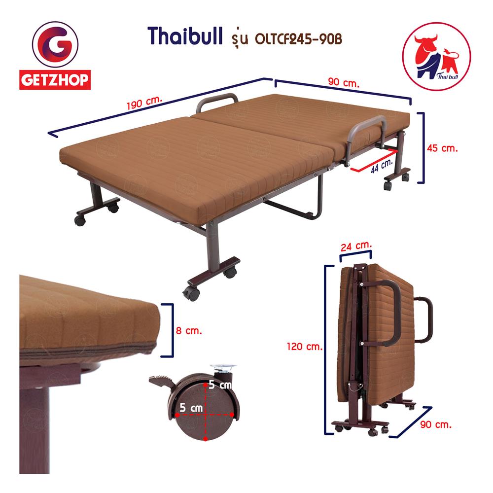 เตียงพับ THAIBULL OLTCF245-90BL สีน้ำตาล