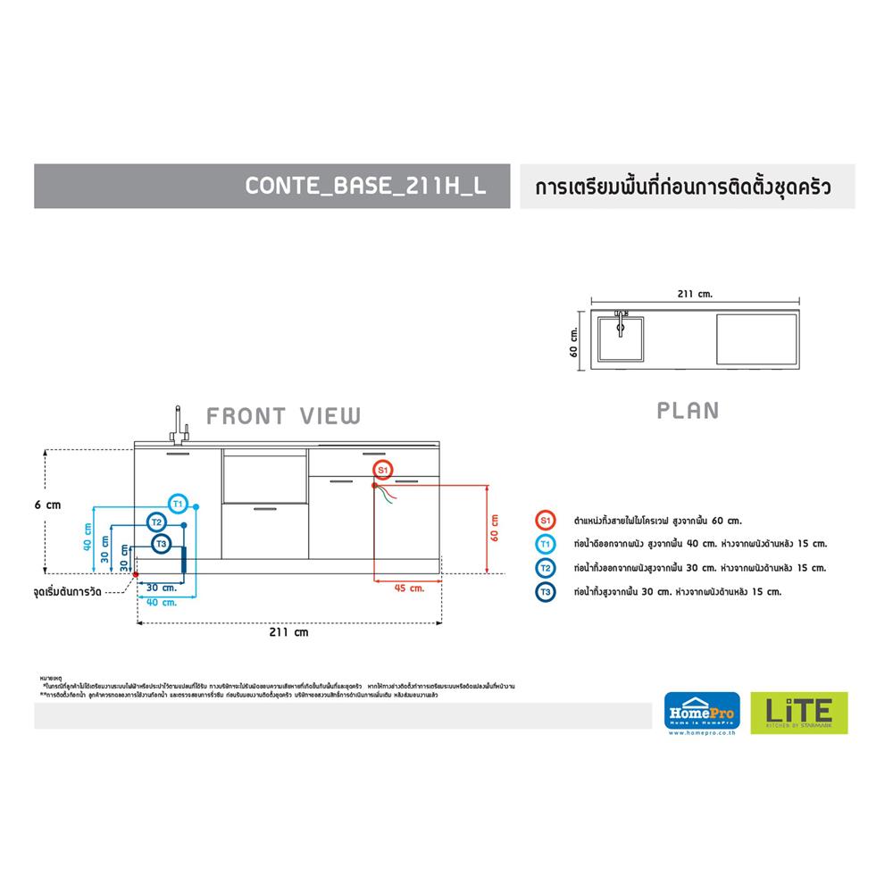 ครัวไม้สำเร็จ STARMARK CONTE_BASE 211H_L