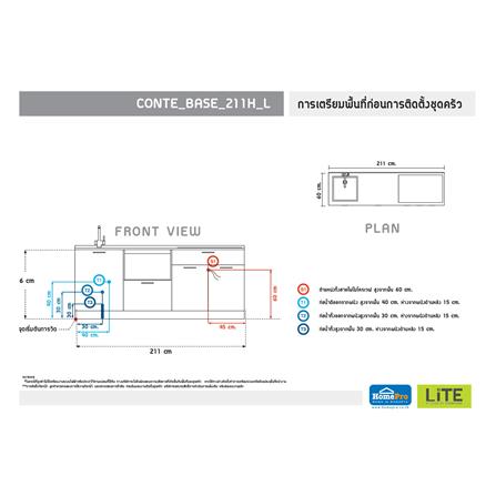 ครัวไม้สำเร็จ STARMARK CONTE_BASE 211H_L_3