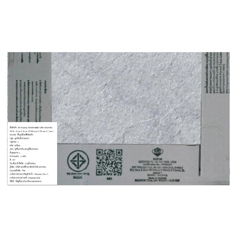 กระเบื้องพื้น 12x12 นิ้ว ภูผา นาดาล สโตน เทา PM 1M2