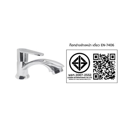 ก๊อกอ่างล้างหน้าเดี่ยว HOEN EN-7406_3