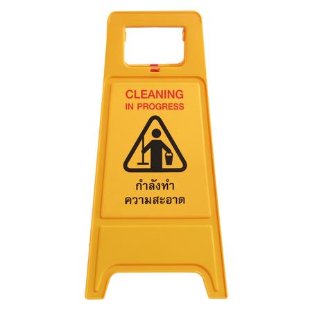 ป้ายตั้งพื้น ระวังลื่น/กำลังทำความสะอาด DEXZON_0