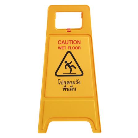 ป้ายตั้งพื้น ระวังลื่น/กำลังทำความสะอาด DEXZON_1