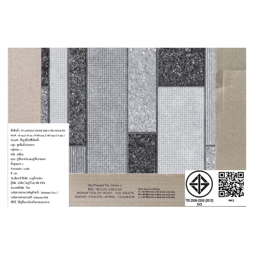 กระเบื้องพื้น 16x16 นิ้ว TARA แอนดูโล่ สโตน เทา PM 0.96M2