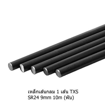 เหล็กเส้นกลม พับ TXS SR24 9 มม.x10 ม._0