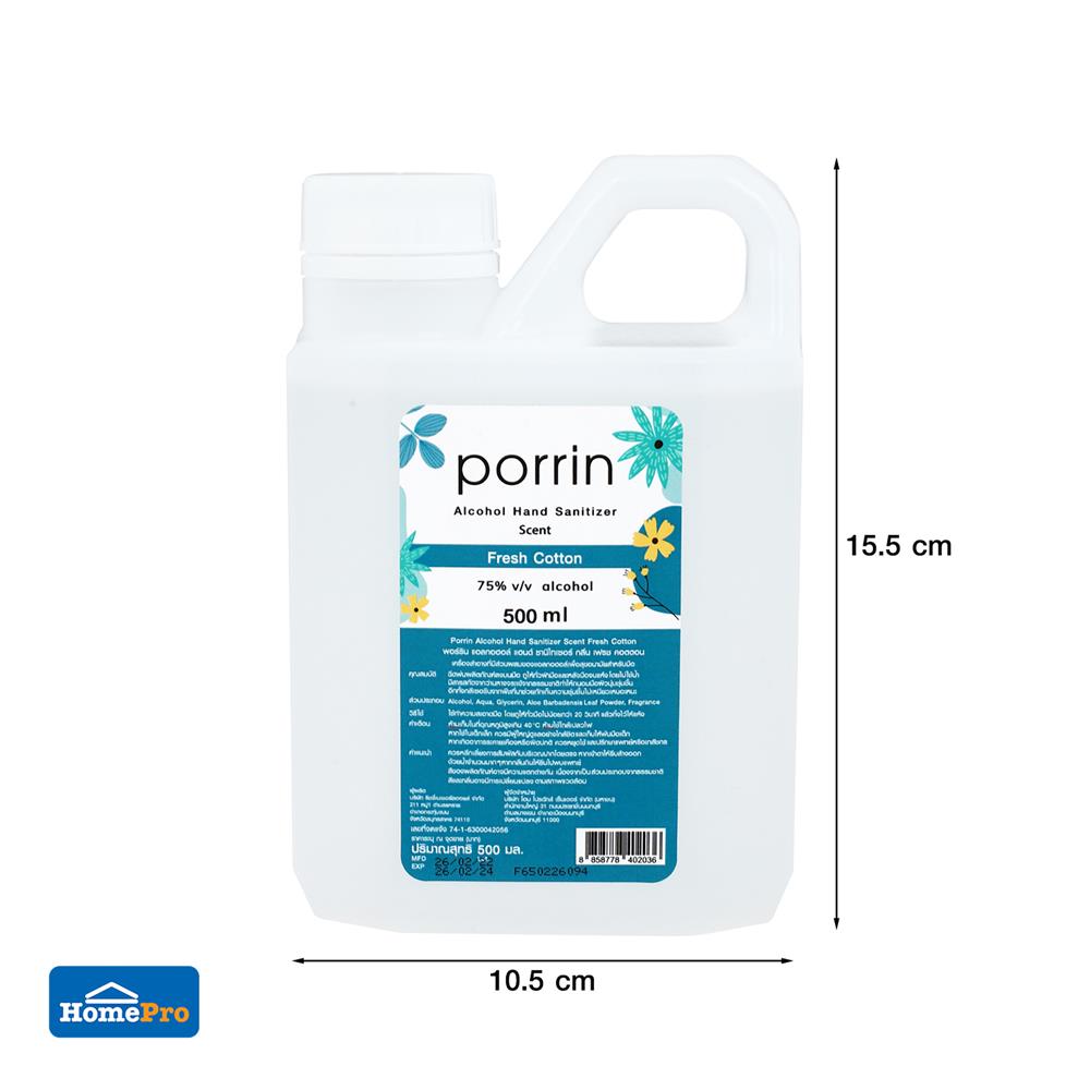 สเปรย์แอลกอฮอล์ PORRIN 500 มล. FRESH COTTON