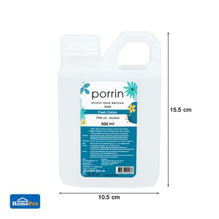 สเปรย์แอลกอฮอล์ PORRIN 500 มล. FRESH COTTON_3
