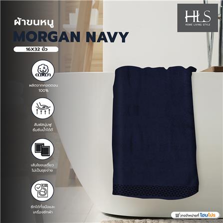 ผ้าขนหนู HOME LIVING STYLE MORGAN NAVY 16X32 นิ้ว สีน้ำเงินเข้ม_6