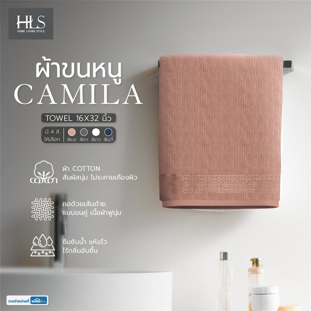 ผ้าขนหนู HOME LIVING STYLE CAMILA 16X32 นิ้ว สีเบจ