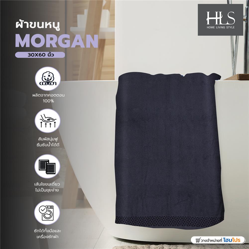 ผ้าขนหนู HOME LIVING STYLE MORGAN 30X60 นิ้ว สีเทาเข้ม