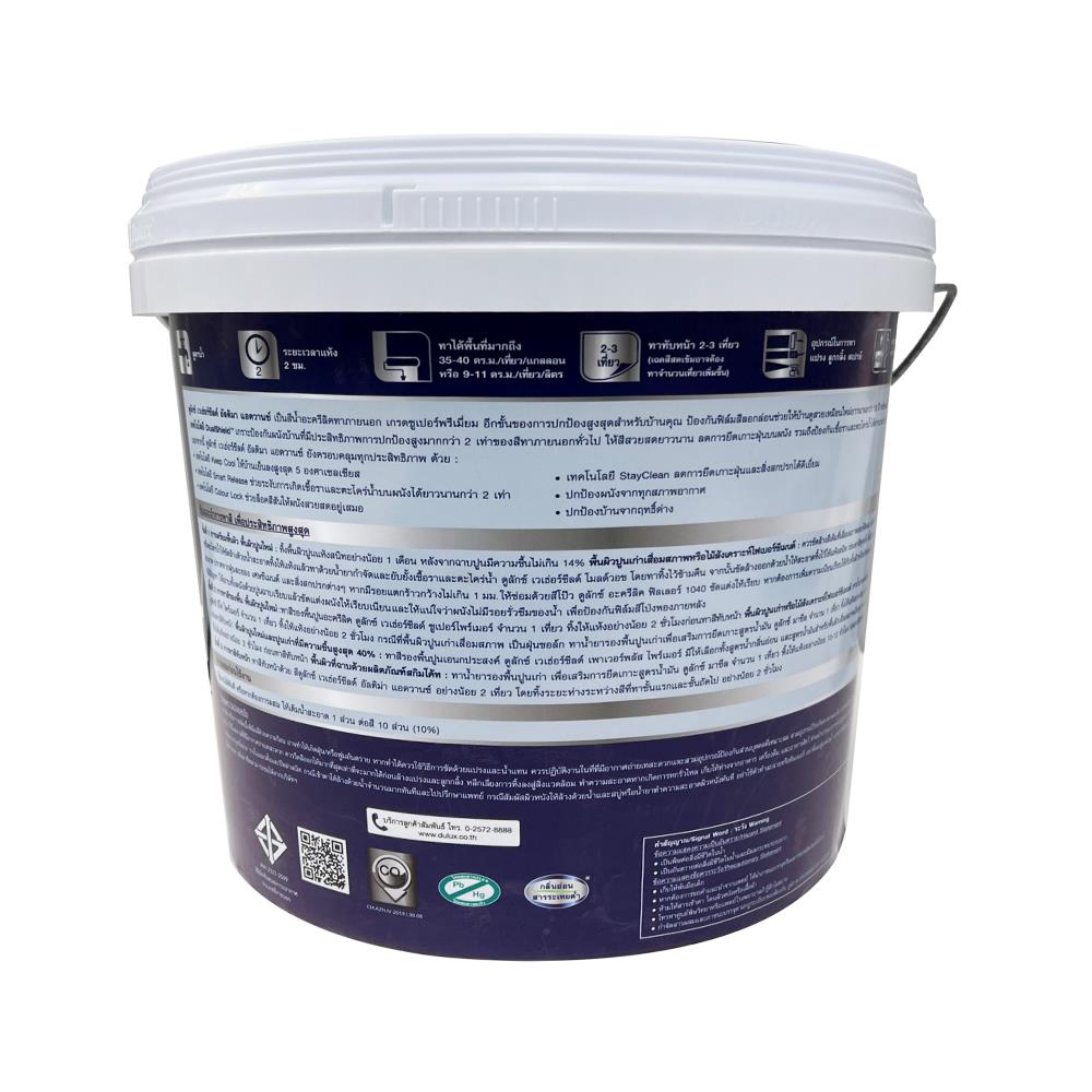 สีน้ำทาภายนอก ชนิดเนียน DULUX WEATHERSHIELD ULTIMA ADVANCE BASE A สีขาว 2.5 แกลลอน