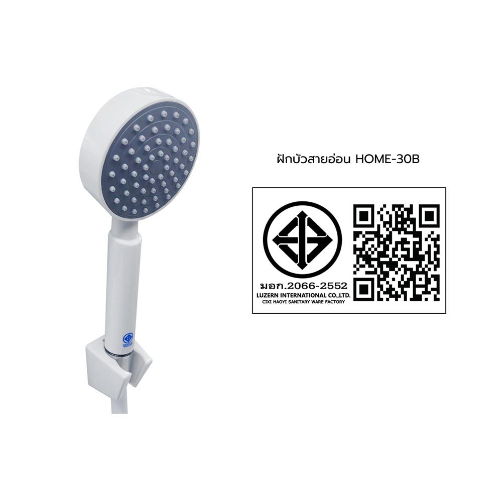 ชุดฝักบัวสายอ่อน 1 ระดับ HOEN รุ่น HOME-30B สีขาว