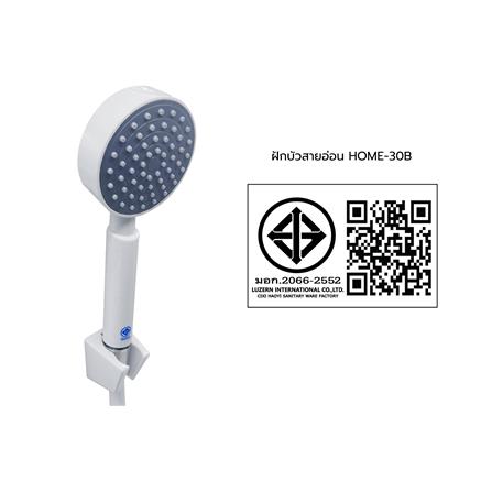 ชุดฝักบัวสายอ่อน 1 ระดับ HOEN รุ่น HOME-30B สีขาว_5