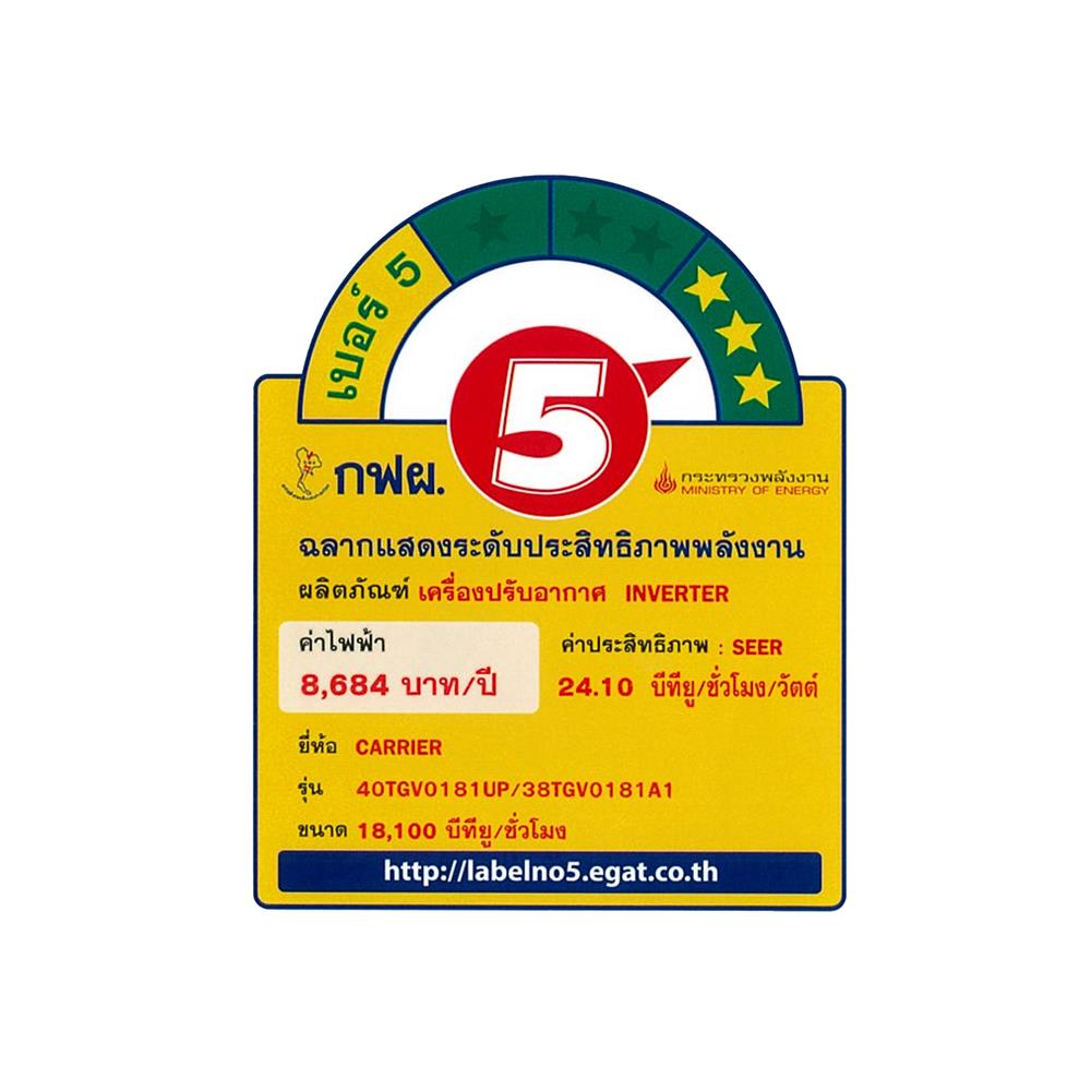 แอร์เพดาน CARRIER 40TGV0181UP/38TGV0181A1 18100 บีทียู 220V อินเวอร์เตอร์