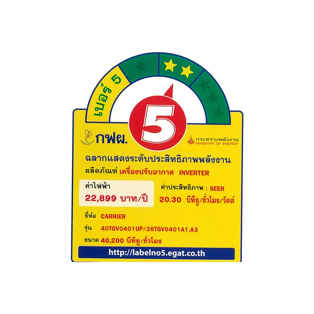 แอร์เพดาน CARRIER 40TGV0401UP/38TGV0401A3 40200 บีทียู 380V อินเวอร์เตอร์