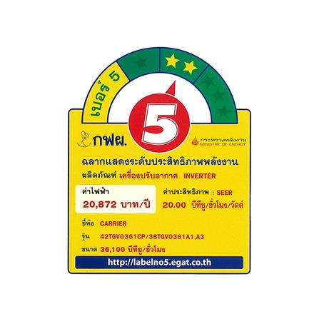 แอร์แขวน CARRIER 42TGV0361CP/38TGV0361A3 36100 บีทียู 380V อินเวอร์เตอร์_2