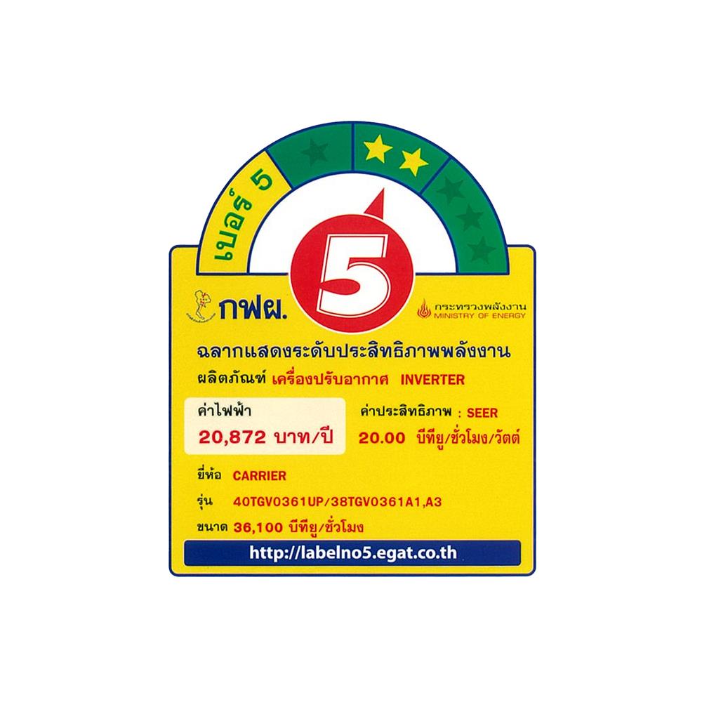 แอร์เพดาน CARRIER 40TGV0361UP/38TGV0361A3 36100 บีทียู 380V อินเวอร์เตอร์