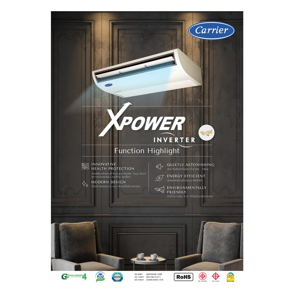 แอร์แขวน CARRIER 42TGV0241CP/38TGV0241A1 24200 บีทียู 220V อินเวอร์เตอร์