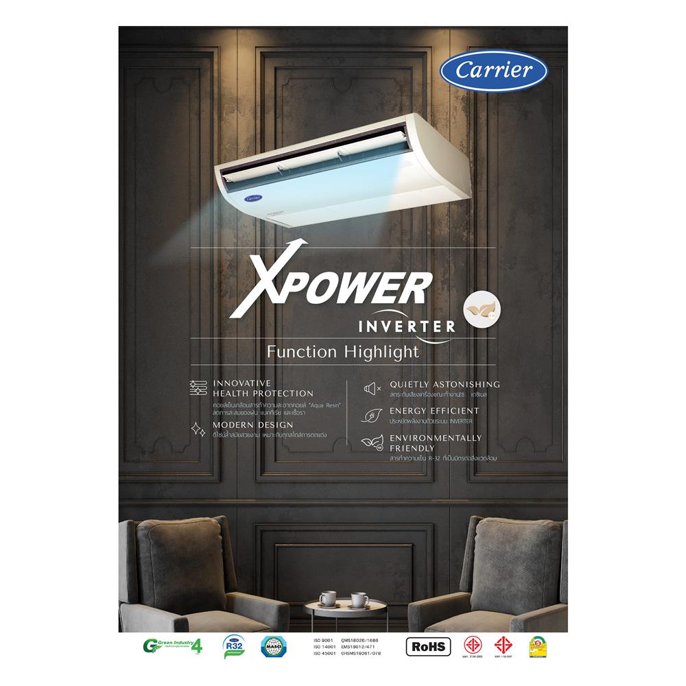 แอร์แขวน CARRIER 42TGV0131CP/38TGV0131A1 13300 บีทียู 220V อินเวอร์เตอร์