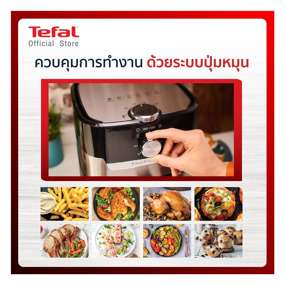 หม้อทอด TEFAL EY501D66 4.2 ลิตร