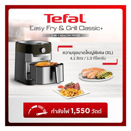 หม้อทอด TEFAL EY501D66 4.2 ลิตร_6