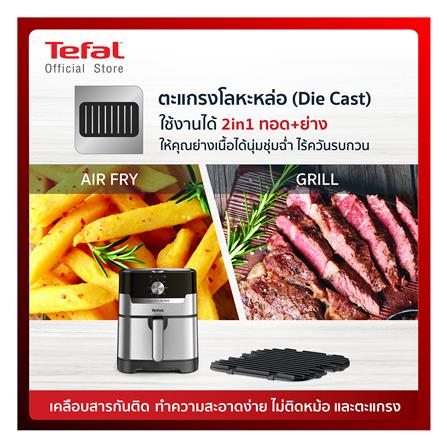 หม้อทอด TEFAL EY501D66 4.2 ลิตร_8