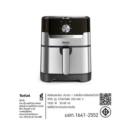 หม้อทอด TEFAL EY501D66 4.2 ลิตร_11