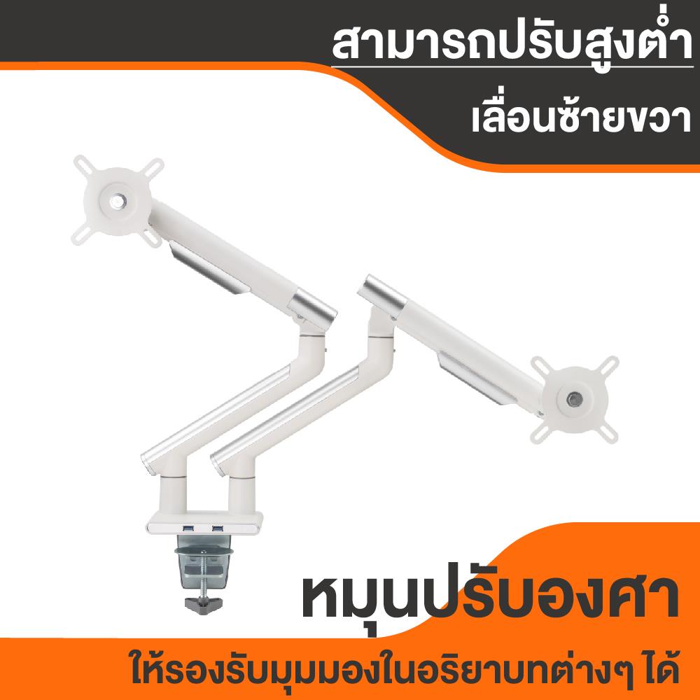 ขาตั้งจอคอม ERGOTREND ROBOT02 GEN 3 สีขาว