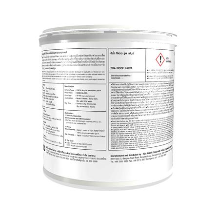 สีทาหลังคา TOA ROOF PAINT R490 สีน้ำเงิน 1 แกลลอน_3