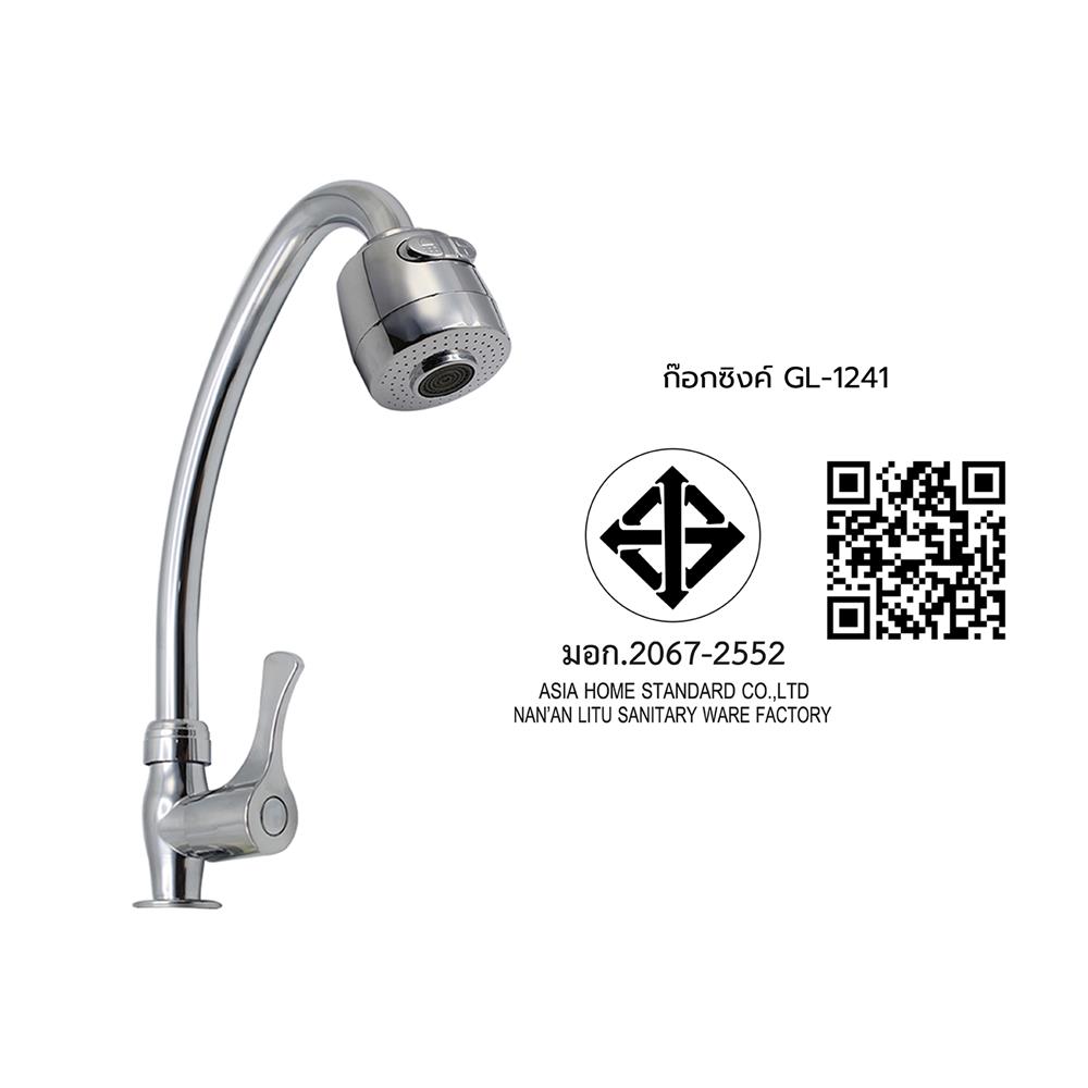 ก๊อกซิงค์เดี่ยวเคาน์เตอร์ DONMARK GL-1241