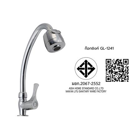 ก๊อกซิงค์เดี่ยวเคาน์เตอร์ DONMARK GL-1241_1